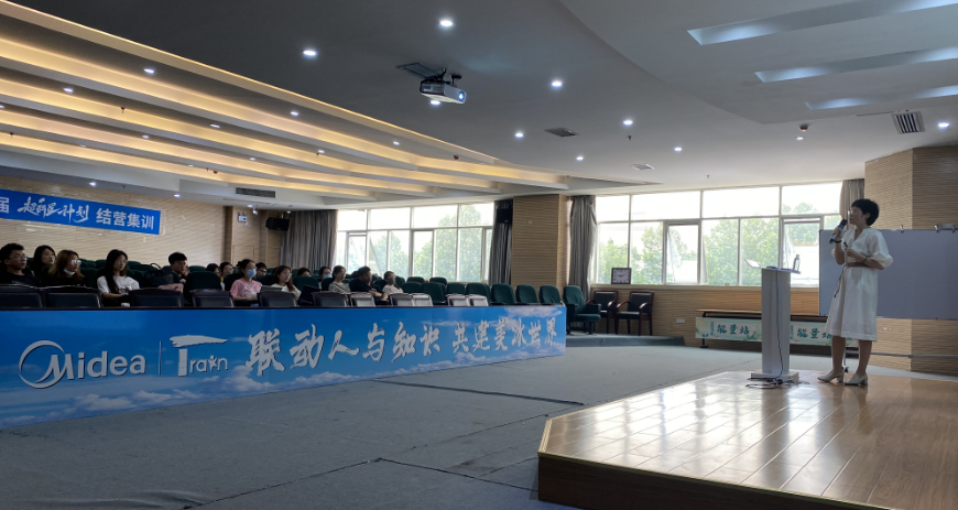 中瑞凯时尊龙受邀为美的集团冰箱事业部作高新技术企业认定和企业研发管理体系标准化培训(图2)