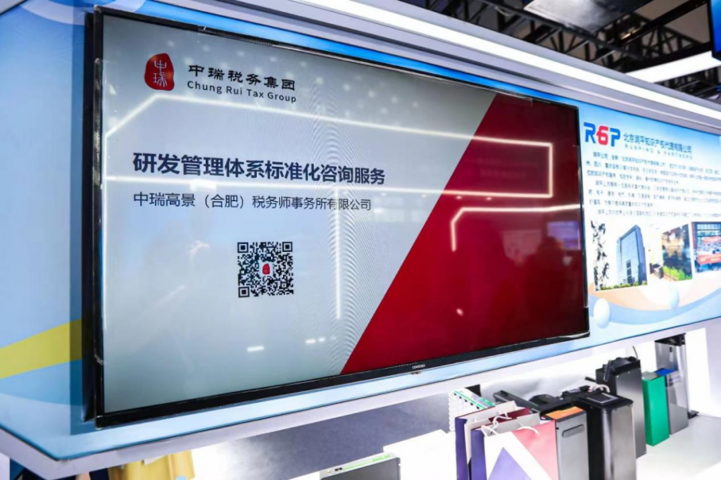 中瑞凯时尊龙参展第九届中国（上海）国际技术进出口交易会(图4)