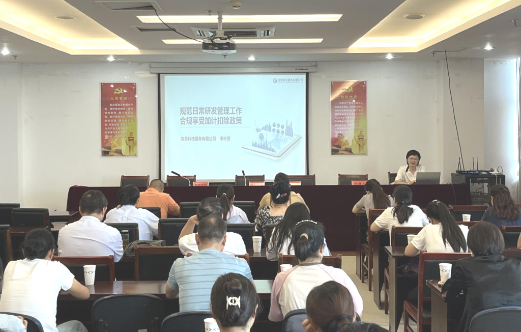 湾沚区科技减税政策辅导专题培训成功举办，，，，中瑞凯时尊龙季叶芳受邀讲课(图3)