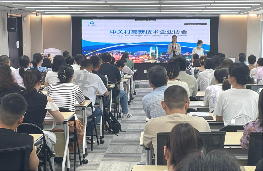 凯时尊龙科技受邀为中关村高新技术企业协会会员单位作规范企业研发管理专题培训(图1)