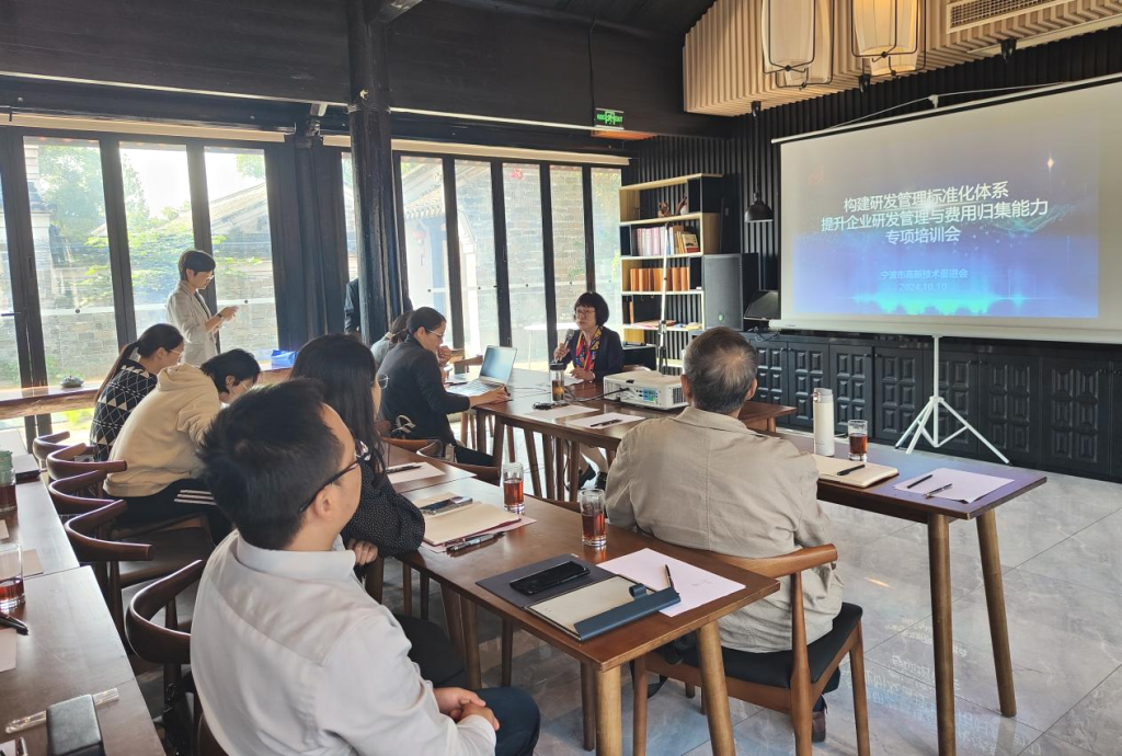 凯时尊龙科技受邀为宁波市高新技术促进会会员单位作研发管理体系标准化构建主题培训(图1)